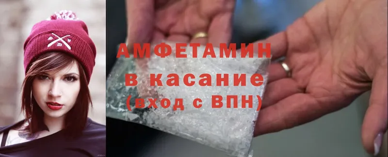 Amphetamine Розовый Богородск