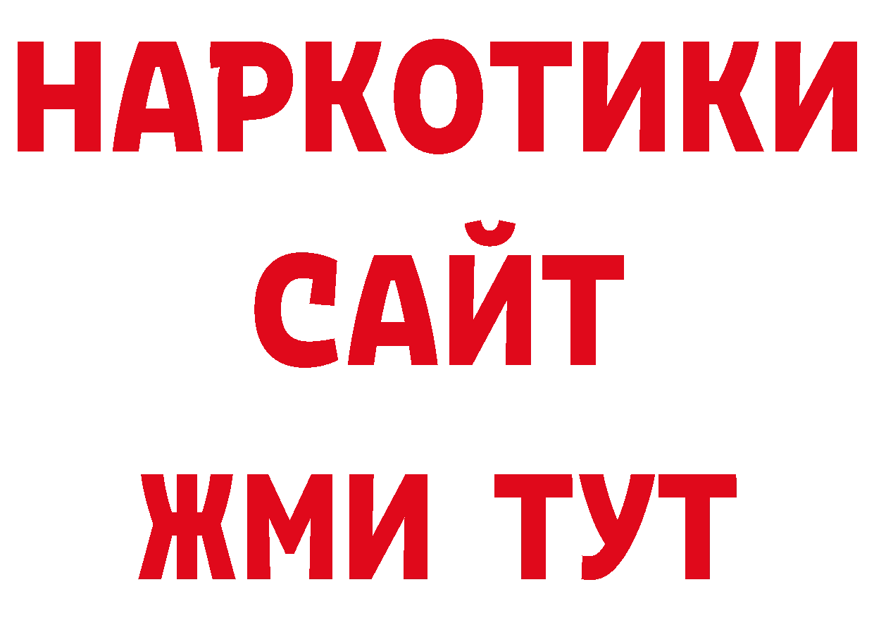 Дистиллят ТГК вейп с тгк рабочий сайт это гидра Богородск