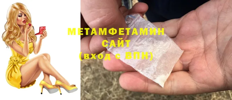 МЕТАМФЕТАМИН пудра  Богородск 